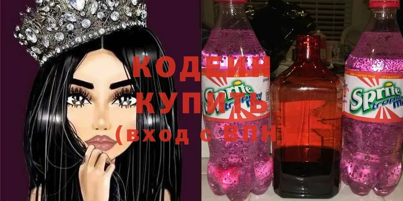 купить  цена  Салават  Кодеиновый сироп Lean Purple Drank 