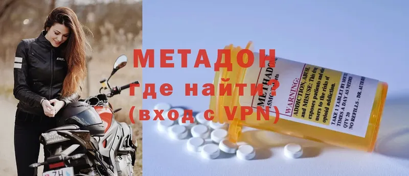 МЕТАДОН methadone  Салават 